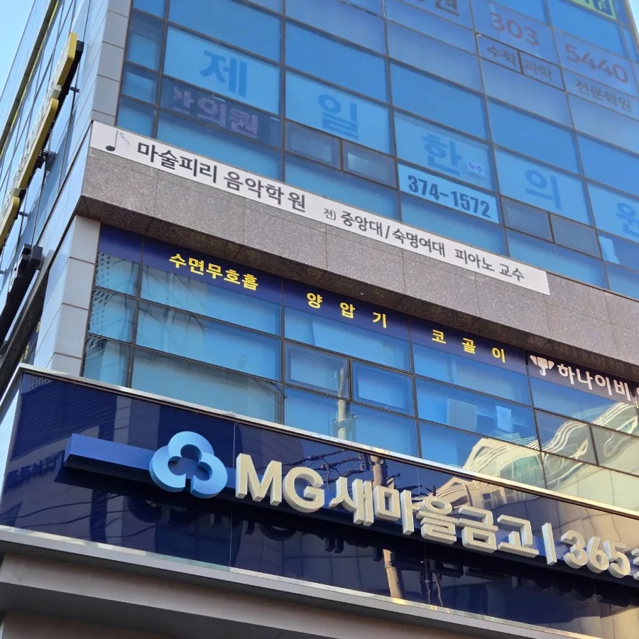 벧엘음악학원 이미지