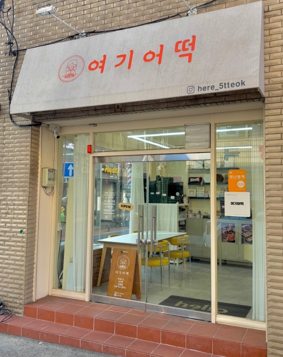 여기어떡 이미지