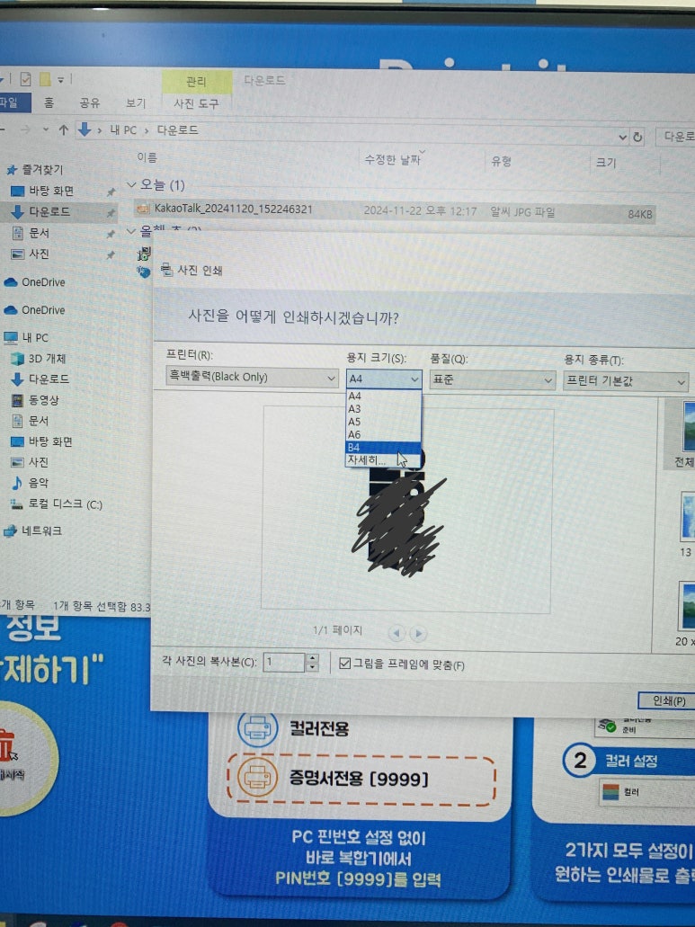 프린트잇경기광주 이미지