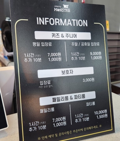 점핑몬스터청주방서점 이미지