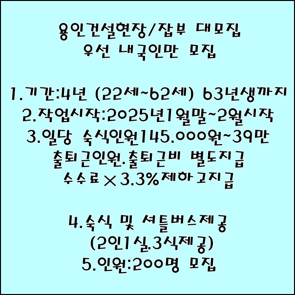 소망직업소개소 이미지