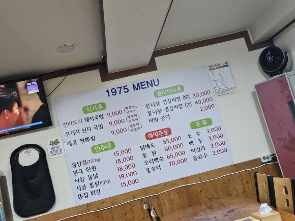1975국밥 이미지