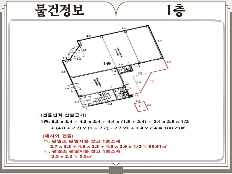 동해생아구불고기 이미지