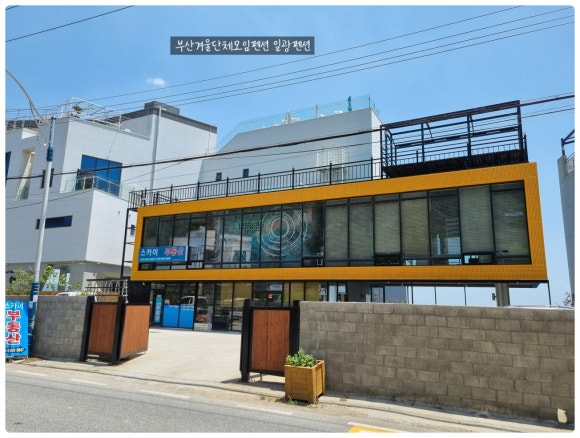 일광펜션 이미지