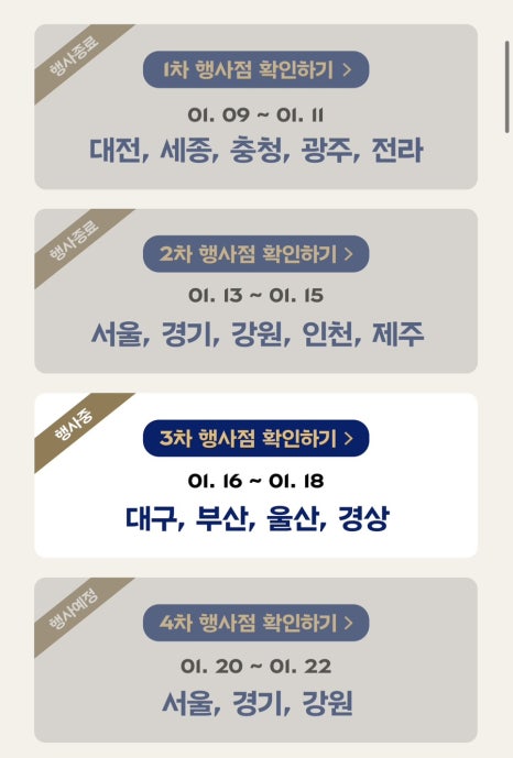 파리바게트울산 이미지