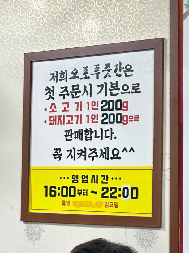 오포푸줏간 이미지