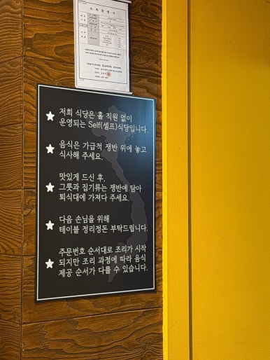 본가 셀프식당 이미지