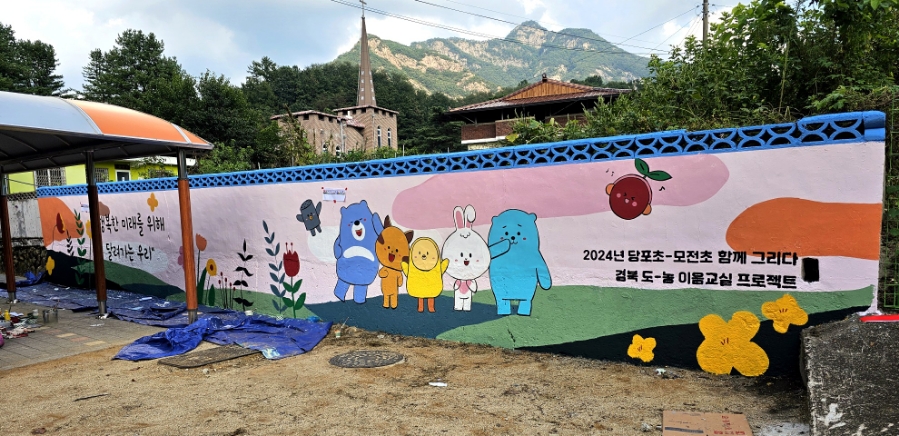 당포초등학교 이미지