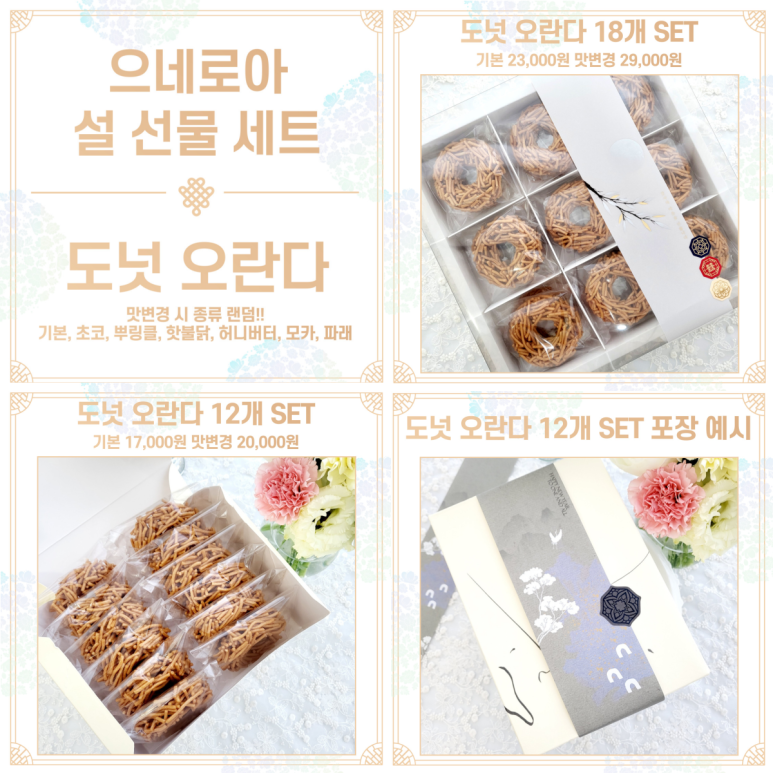 으네로아 이미지
