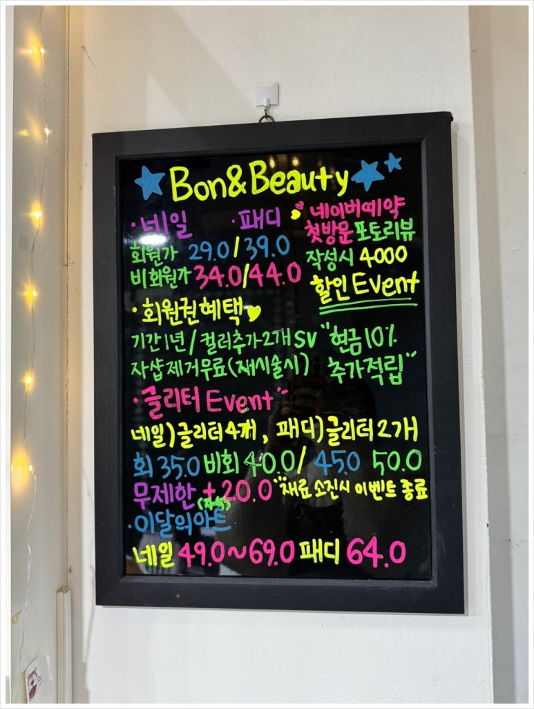 힐링앤뷰티 이미지