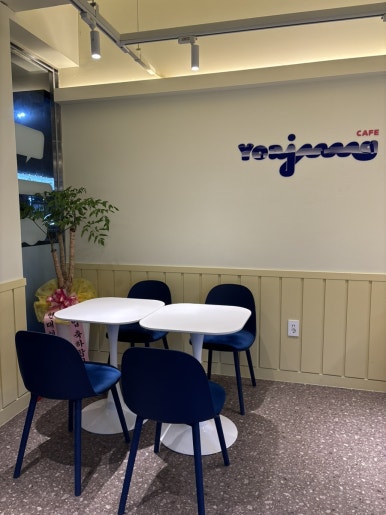카페요아정 영천시청점 이미지