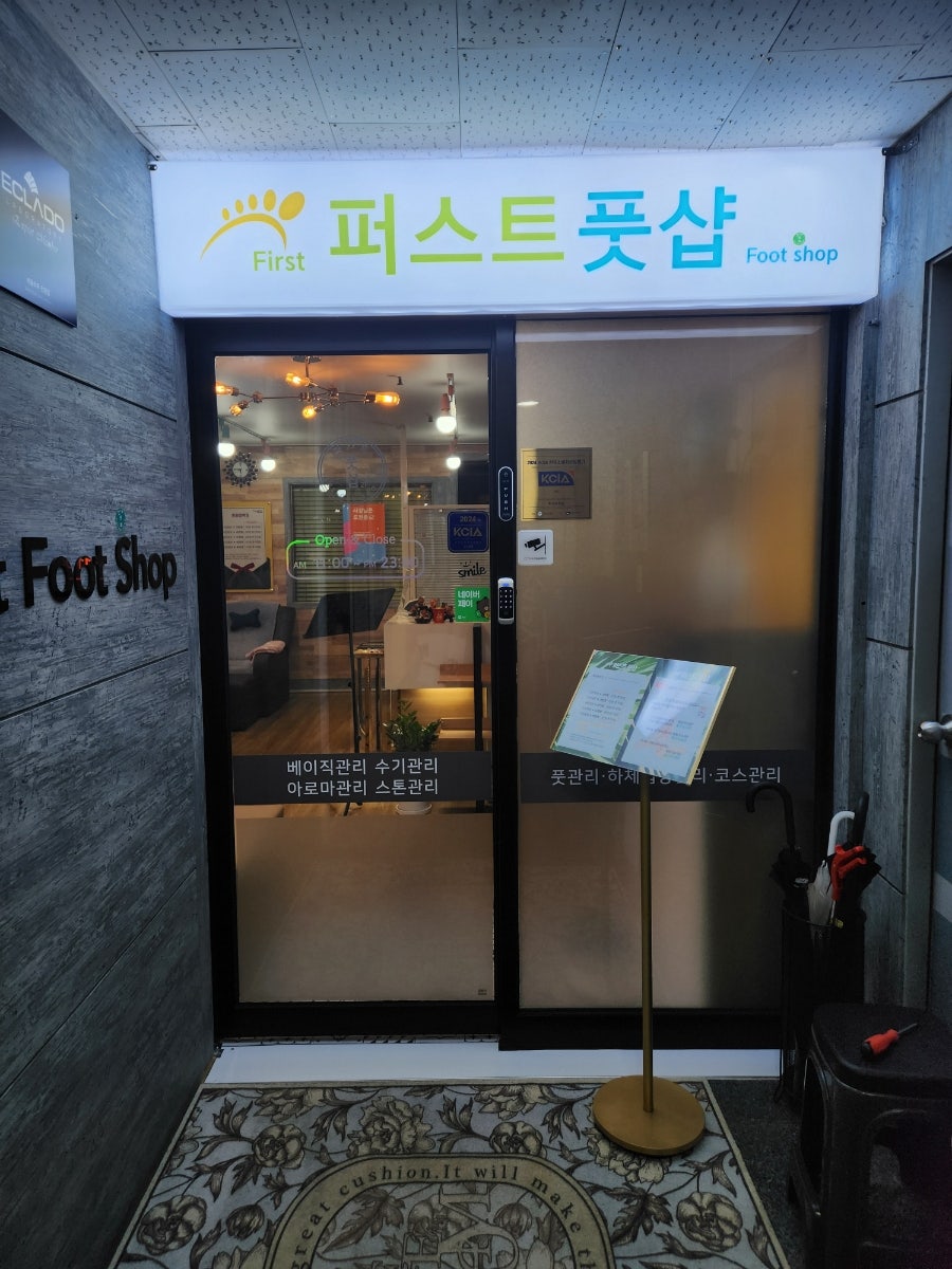 퍼스트풋샵 이미지