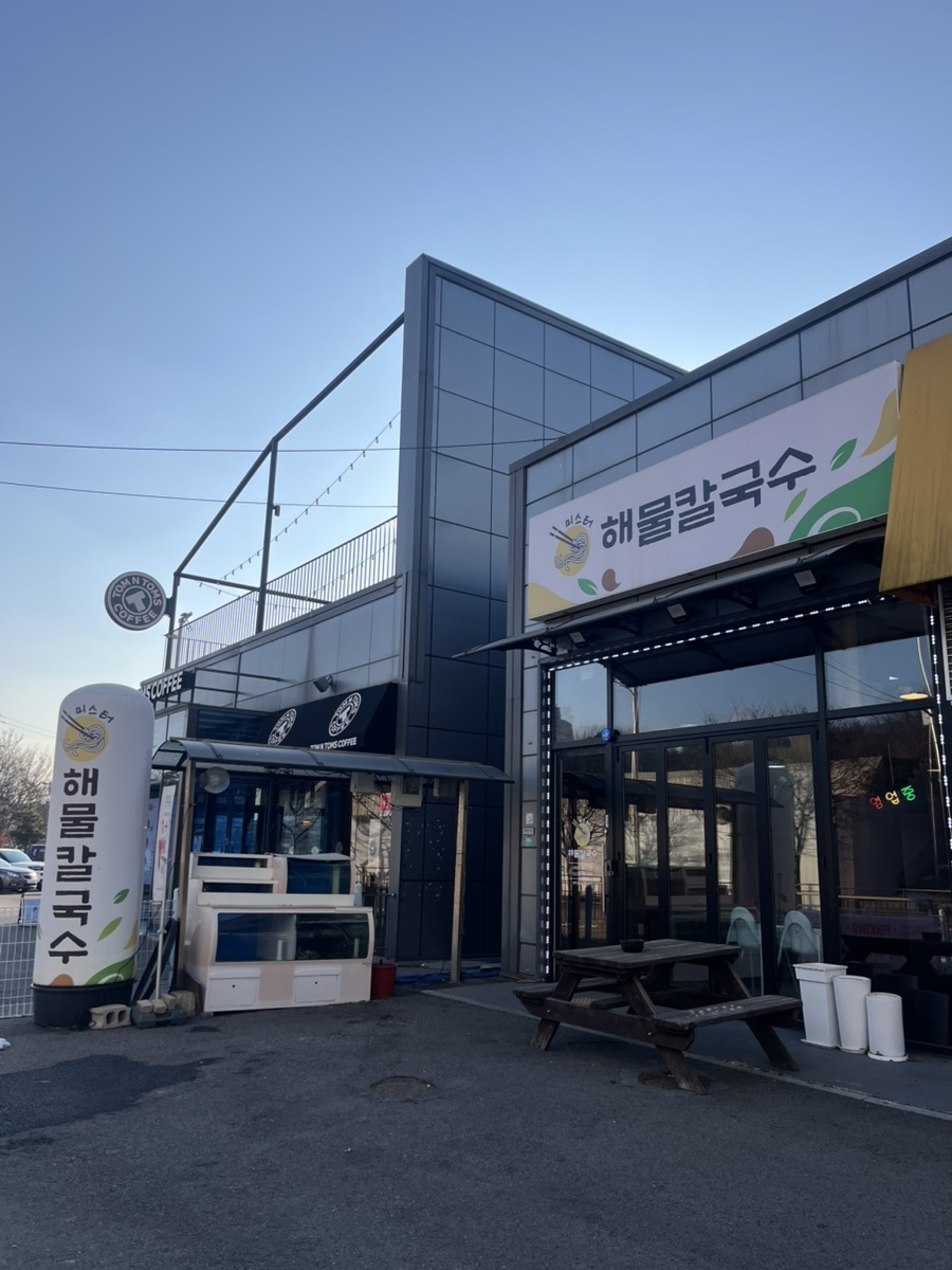 미스터해물칼국수 이미지
