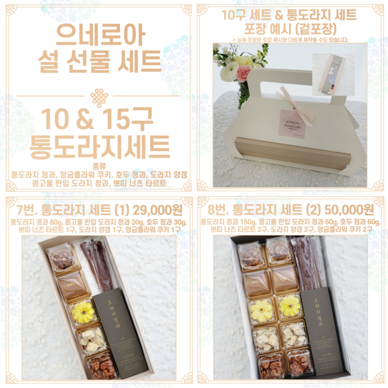 으네로아 이미지