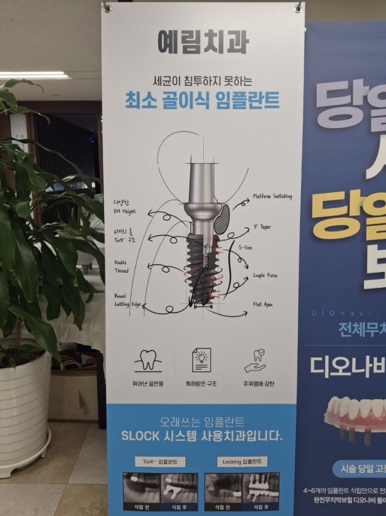 맨하탄치과의원 이미지