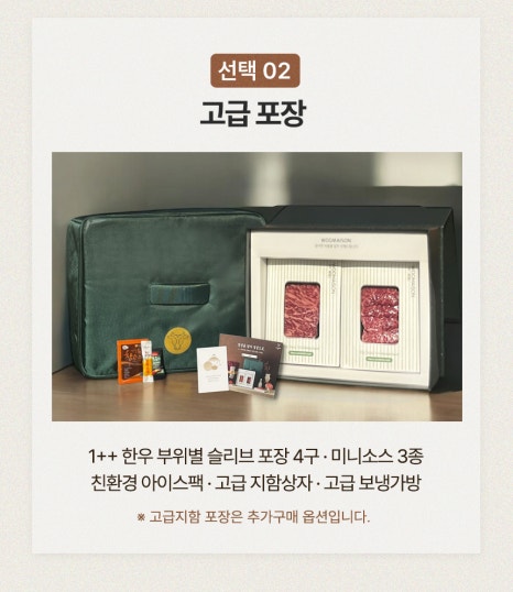 골드한우 이미지