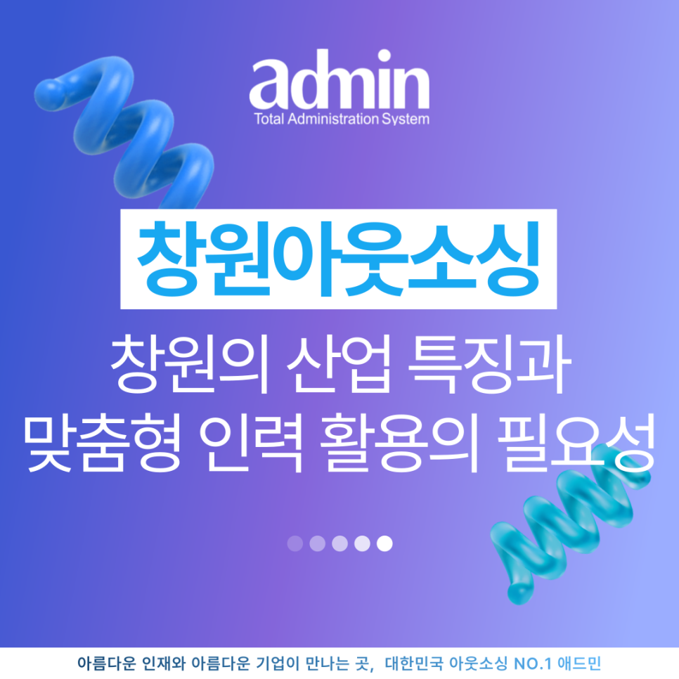 경남인력 이미지