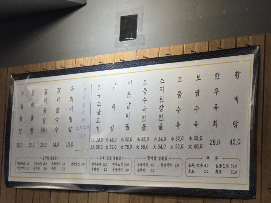 우월관 이미지