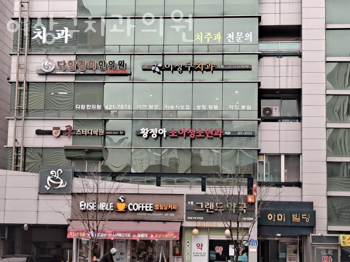 이상구치과의원 이미지