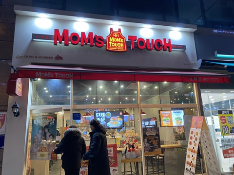 맘스터치광명 이미지