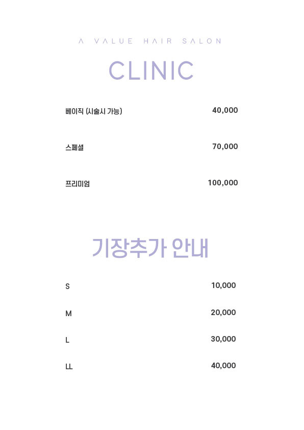 에이바헤어김포 이미지