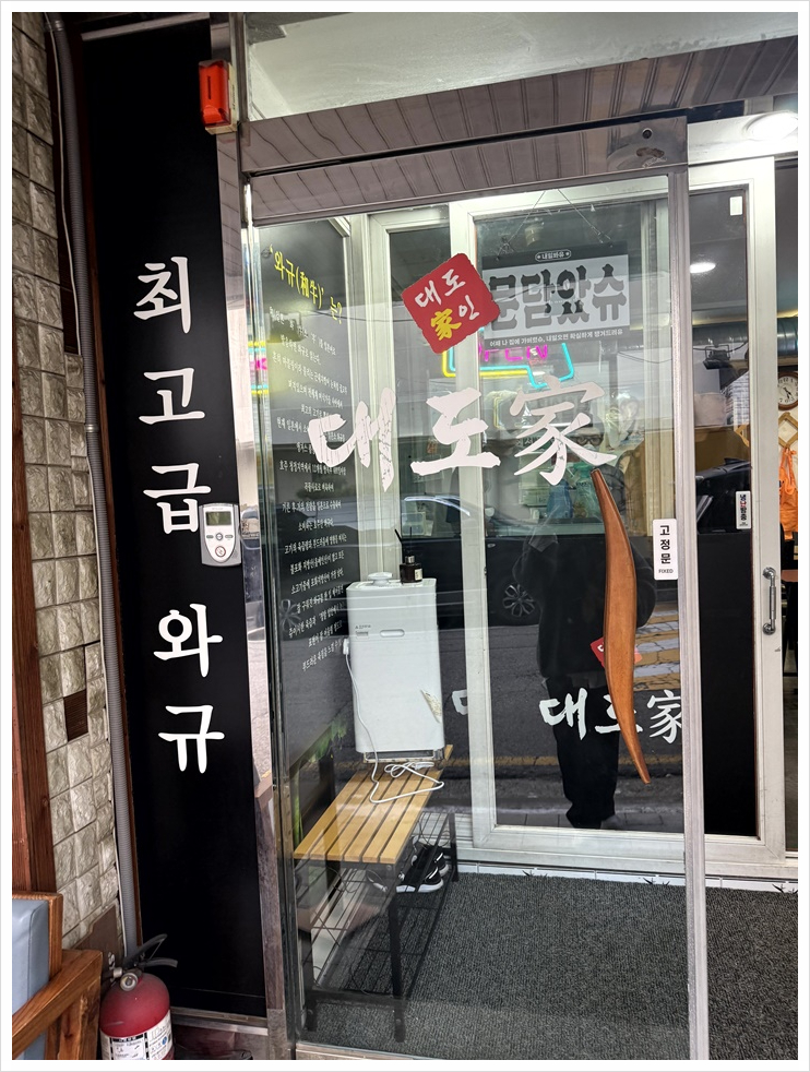 대도가 이미지