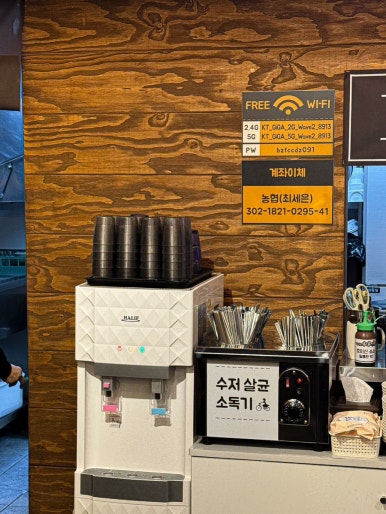 본가 셀프식당 이미지