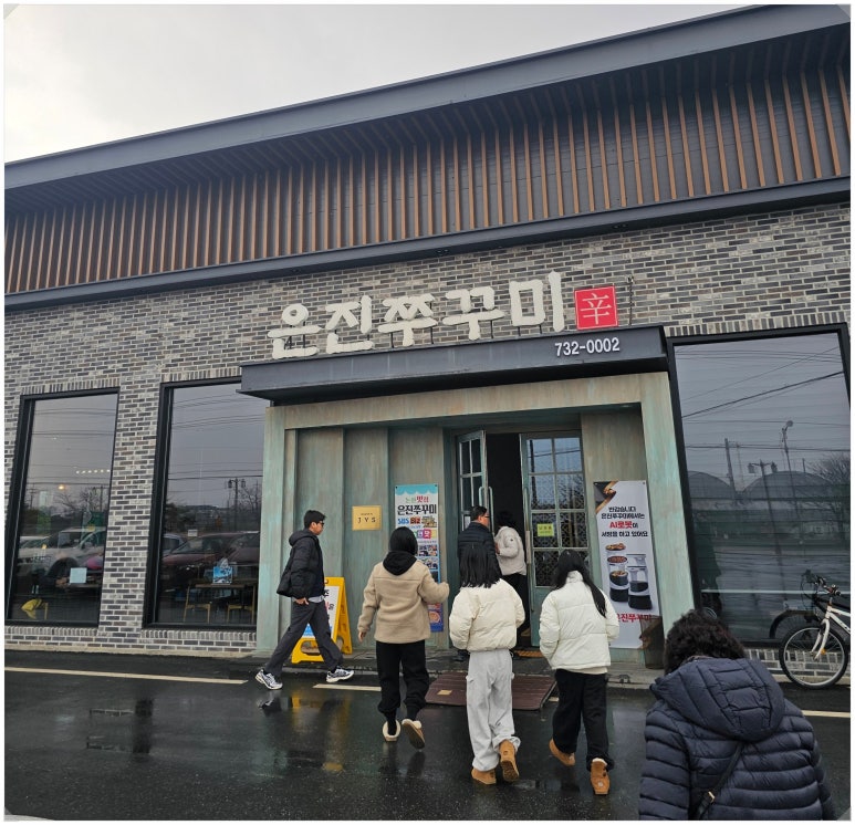 은진쭈꾸미 이미지