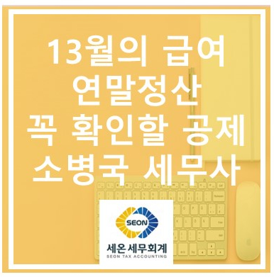 세온세무회계 이미지