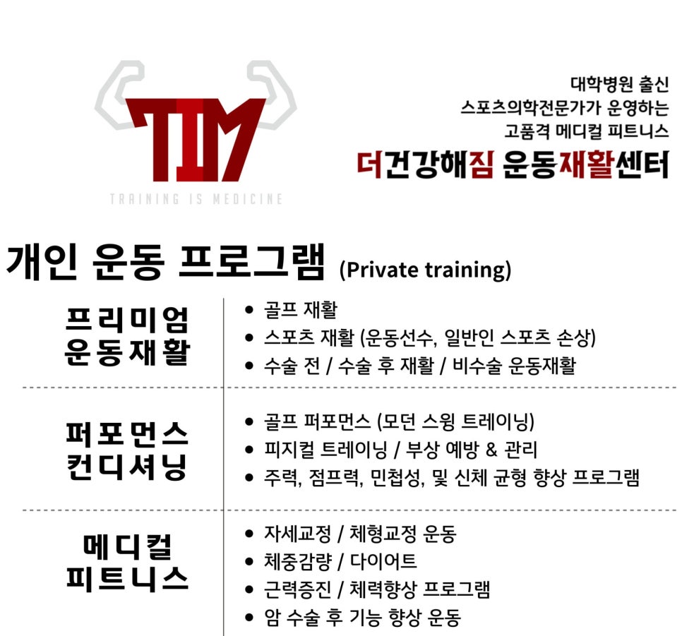 더건강해짐 이미지