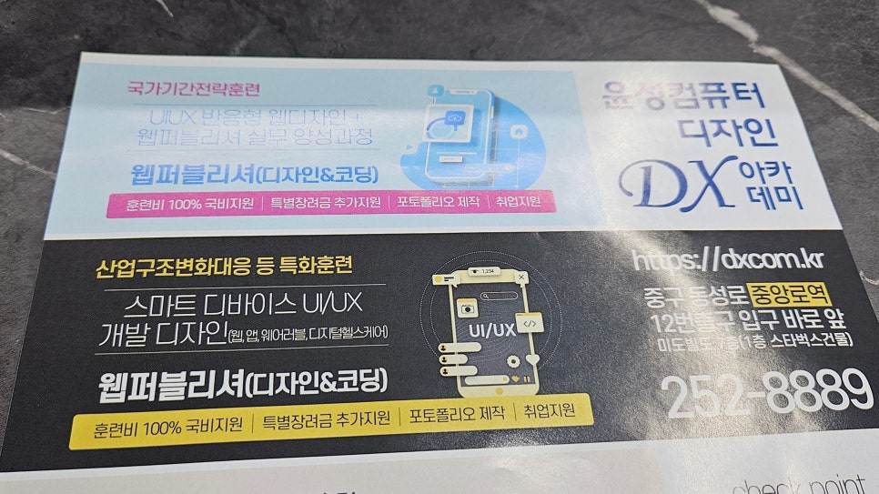 윤성컴퓨터디자인DX아카데미 이미지