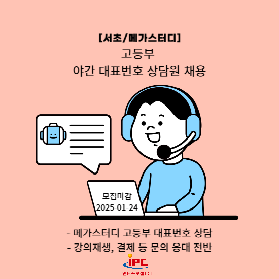 메가스터디(주) 이미지