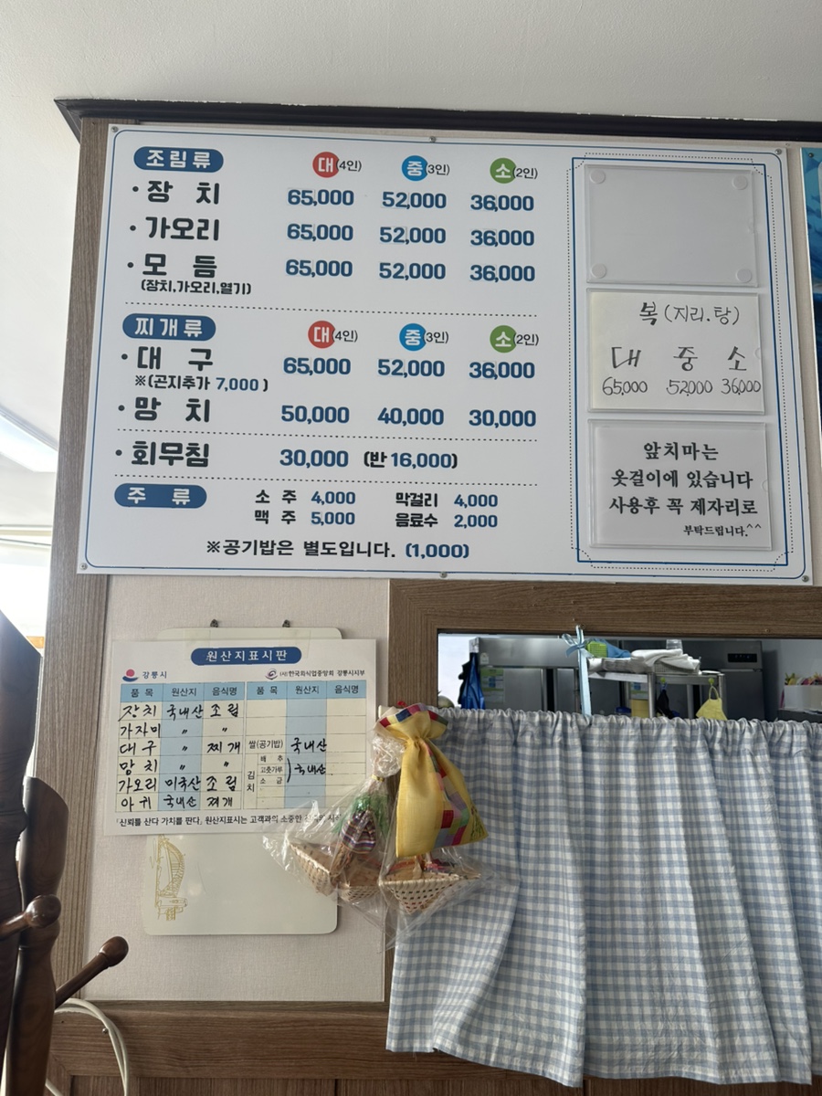 주문진순이네 이미지
