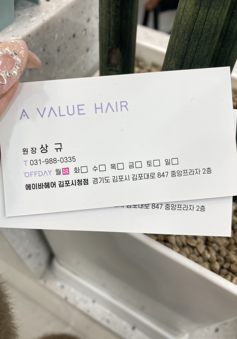 에이바헤어김포 이미지