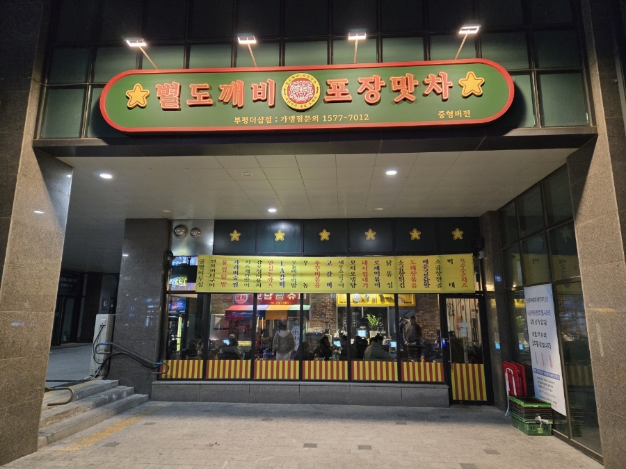 깨비마차 이미지