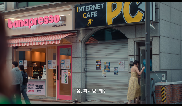 바나프레소도산 이미지