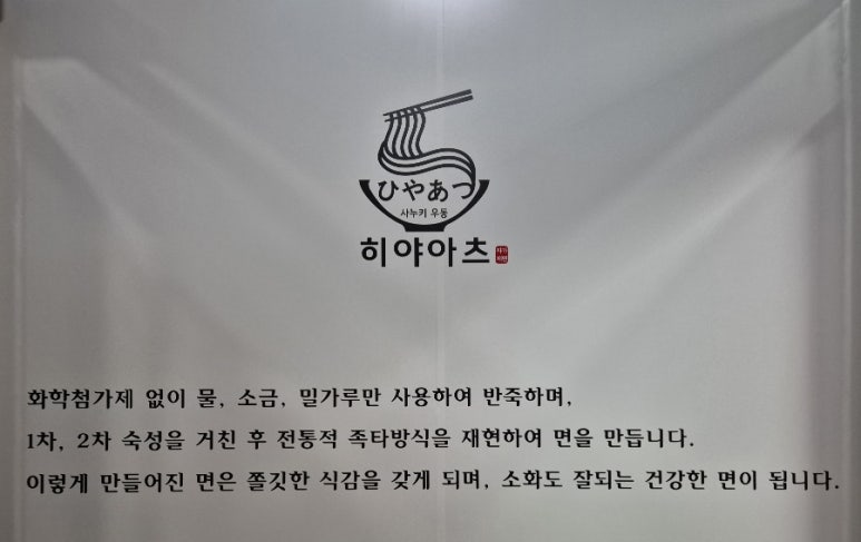 히야식당 이미지