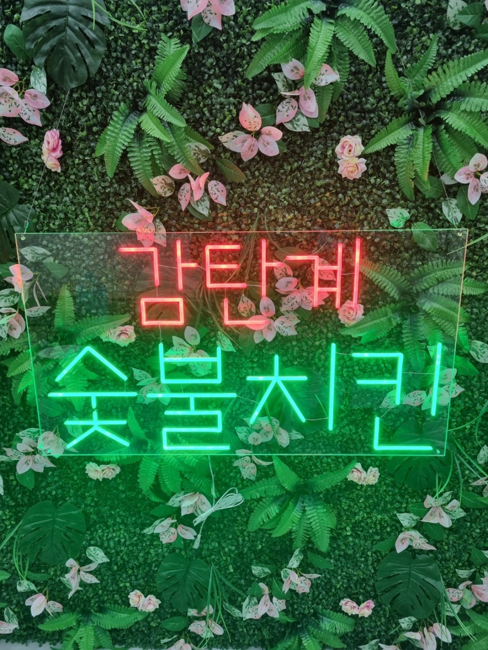 더블루치킨 이미지