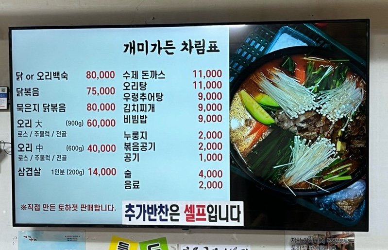 개미가든 이미지