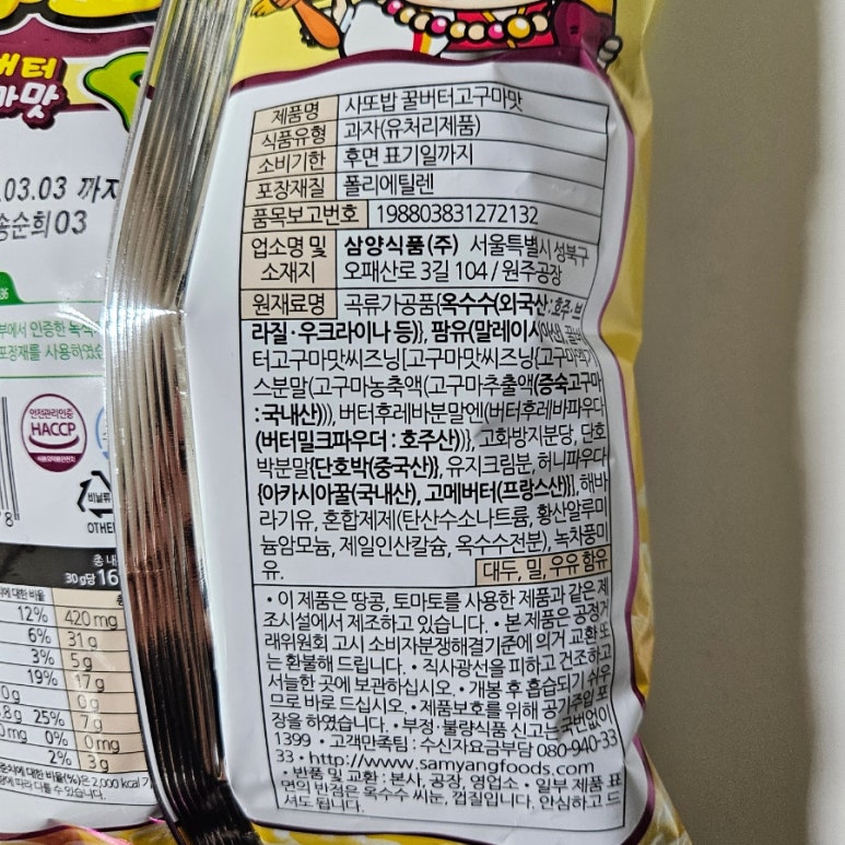 (주)맛들식품 이미지