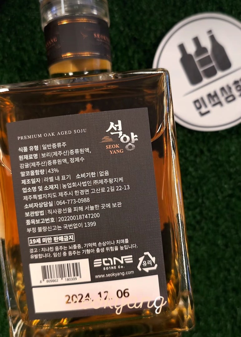 민석상회 이미지