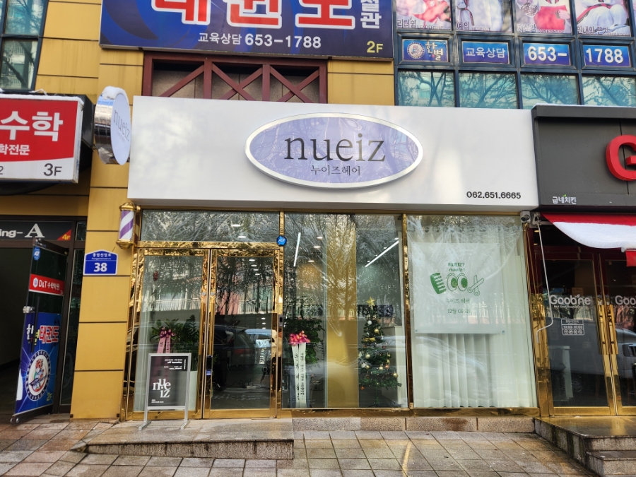 누이즈 이미지