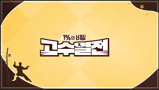 친절한고수 이미지