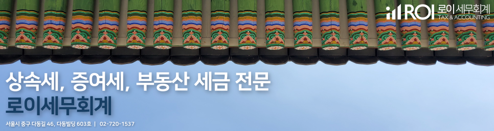로이세무회계 이미지