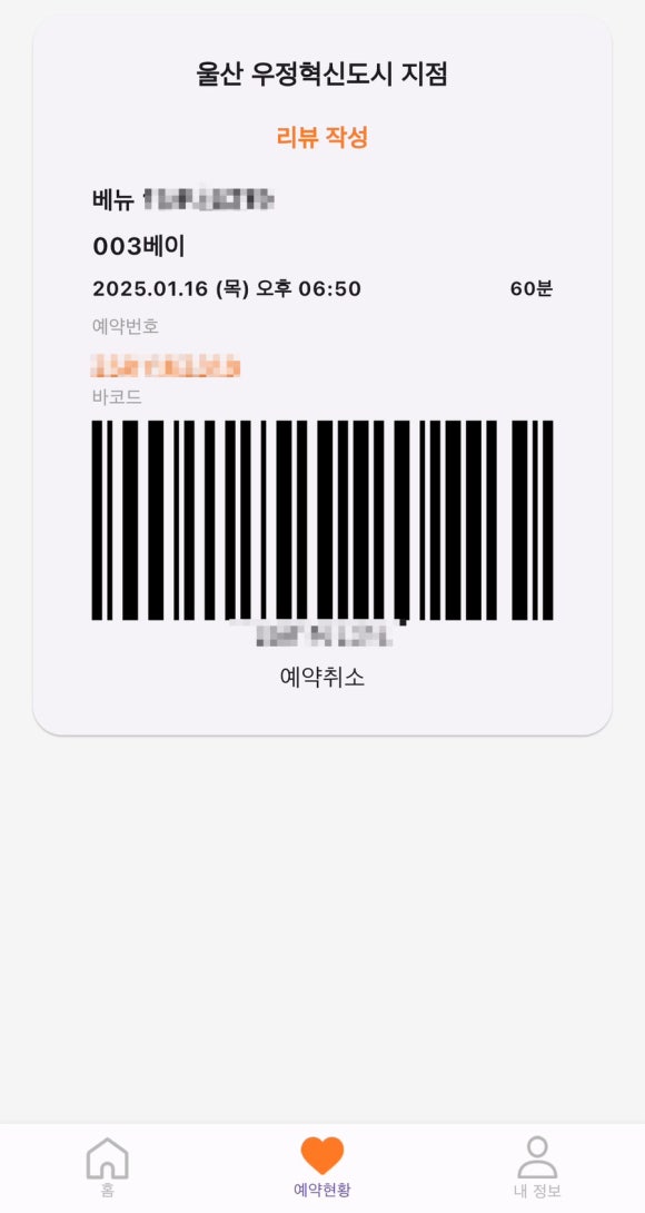 울산세차장 이미지