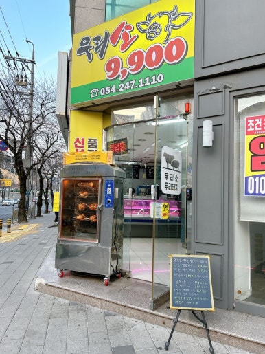 우리소9900 이미지