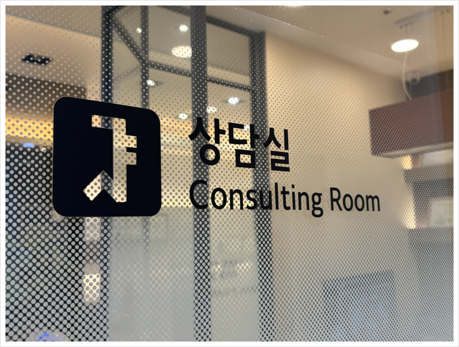늘좋은치과의원 이미지