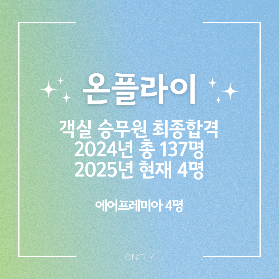 온플라이에듀 이미지