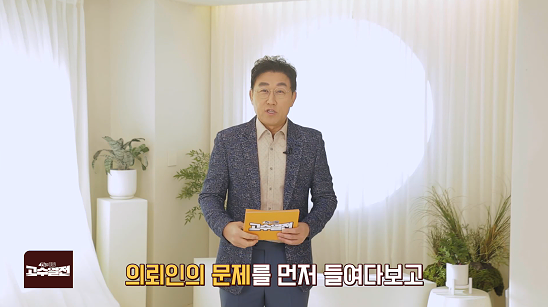 친절한고수 이미지