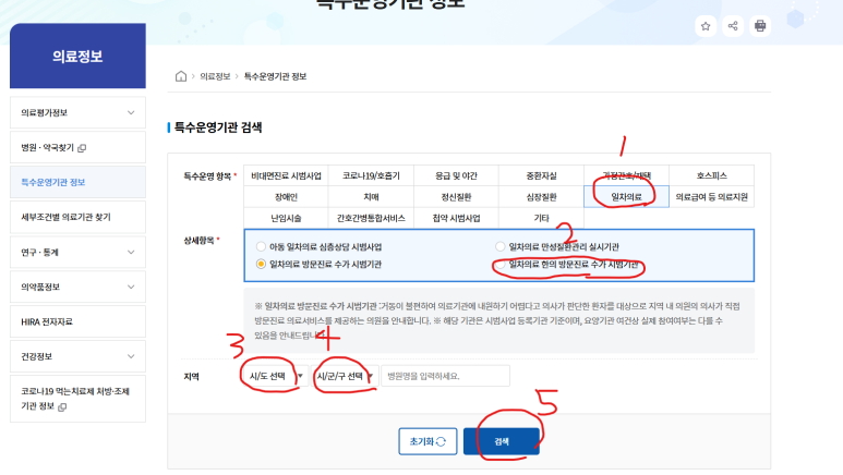 대산한의원 이미지